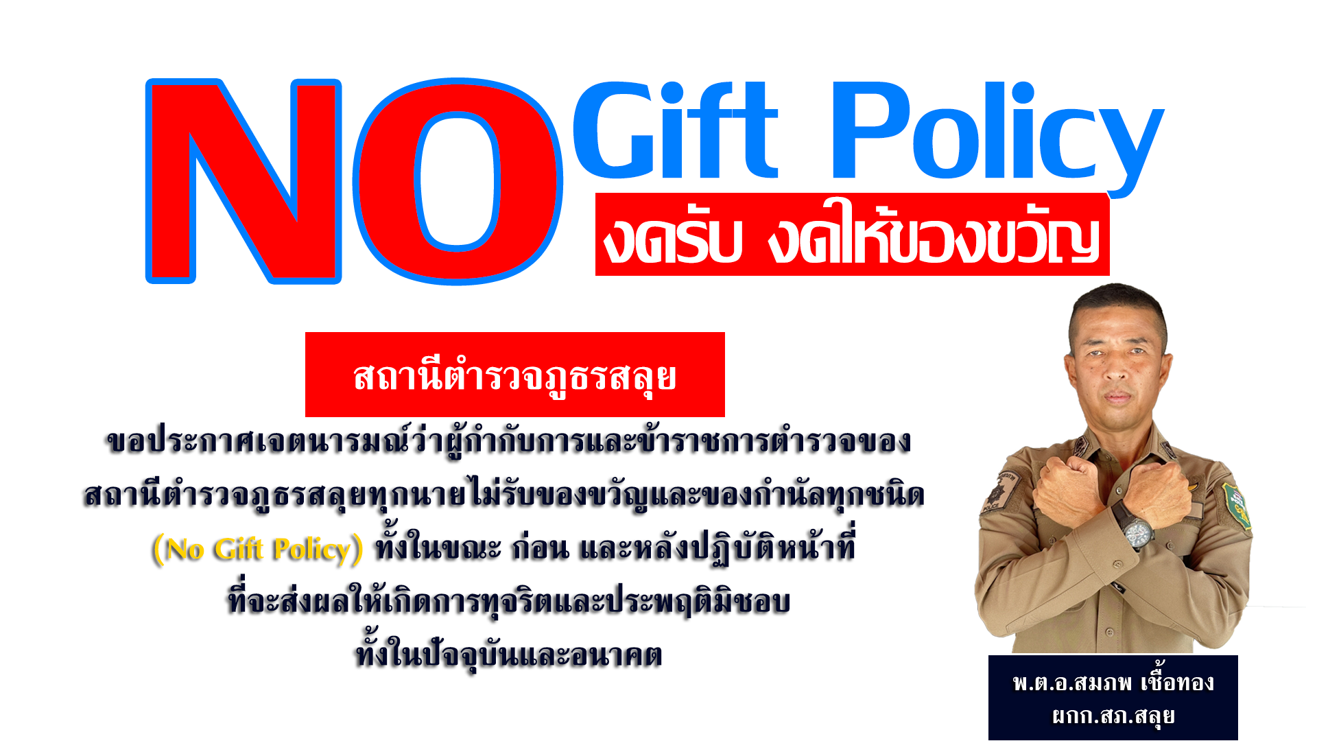 no gift