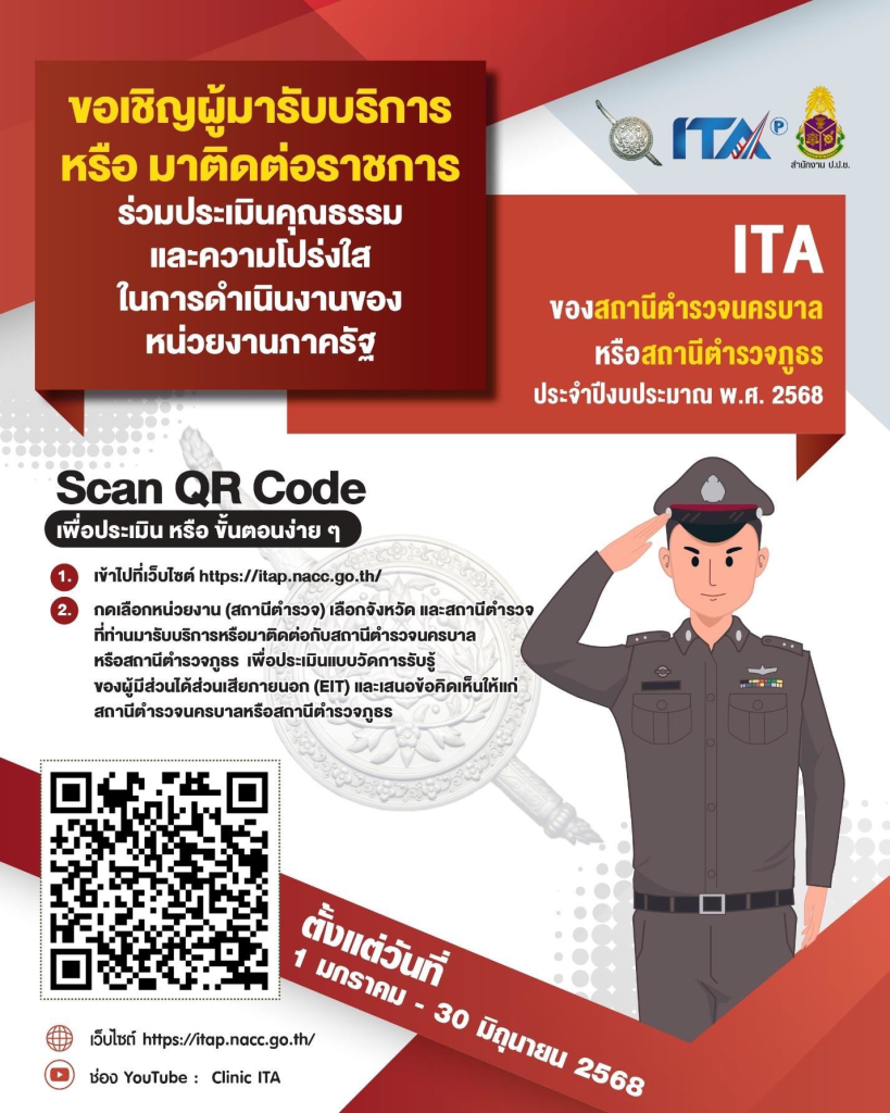 ป้าย-ITA-1-819x1024.png