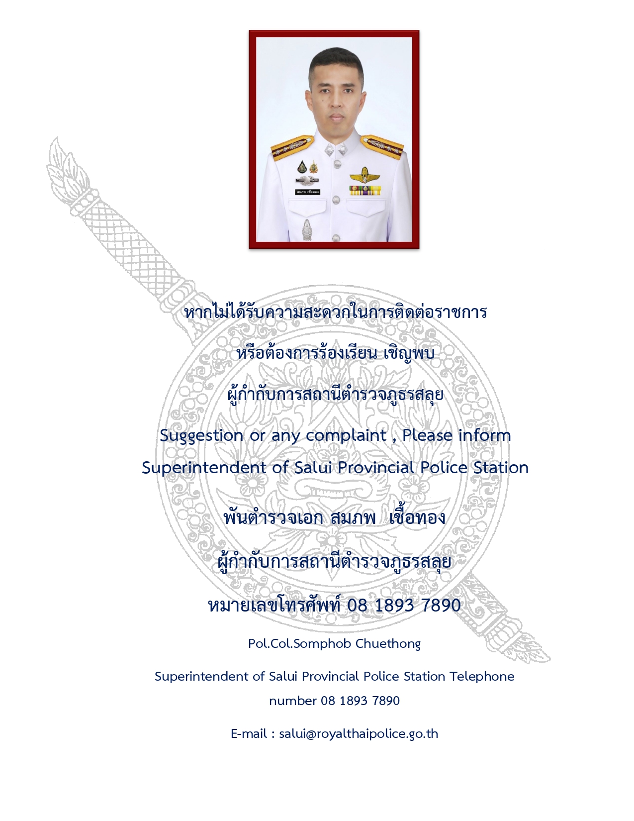 เอกสาร1_PDF_page-0001.jpg